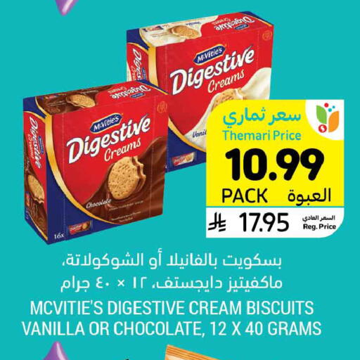 Vanilla available at أسواق التميمي in مملكة العربية السعودية, السعودية, سعودية - الخبر‎