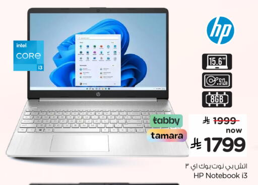 available at هايبر الوفاء in مملكة العربية السعودية, السعودية, سعودية - الخرج