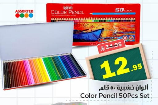 available at Nesto in KSA, Saudi Arabia, Saudi - Dammam