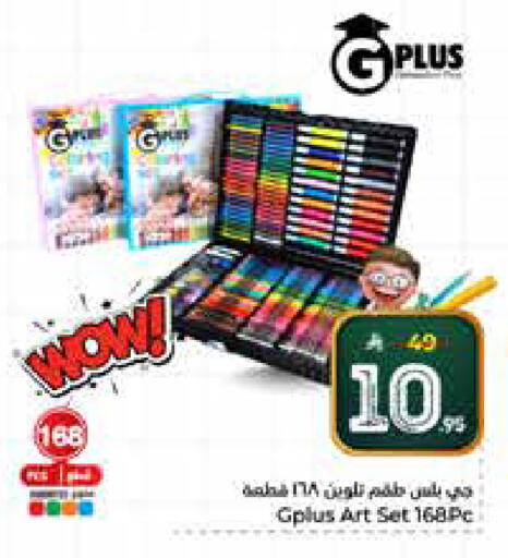 available at Hyper Al Wafa in KSA, Saudi Arabia, Saudi - Riyadh