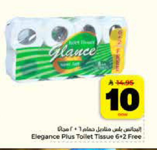 available at هايبر الوفاء in مملكة العربية السعودية, السعودية, سعودية - الرياض