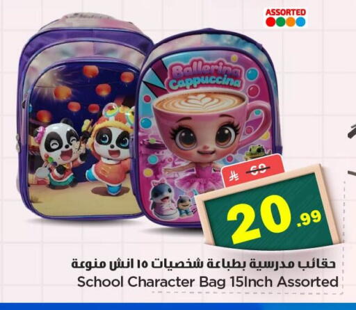 available at نستو in مملكة العربية السعودية, السعودية, سعودية - الخبر‎