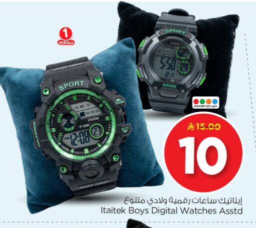 available at نستو in مملكة العربية السعودية, السعودية, سعودية - الرياض