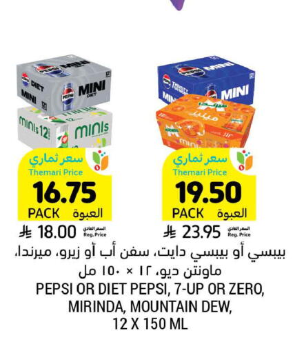 available at أسواق التميمي in مملكة العربية السعودية, السعودية, سعودية - الخبر‎