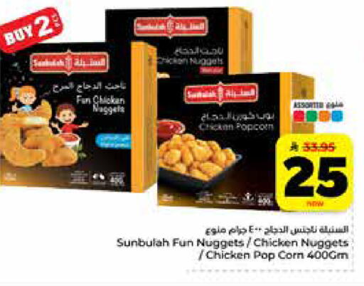 available at Hyper Al Wafa in KSA, Saudi Arabia, Saudi - Riyadh