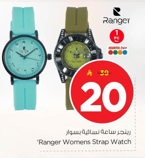 available at Nesto in KSA, Saudi Arabia, Saudi - Al Khobar