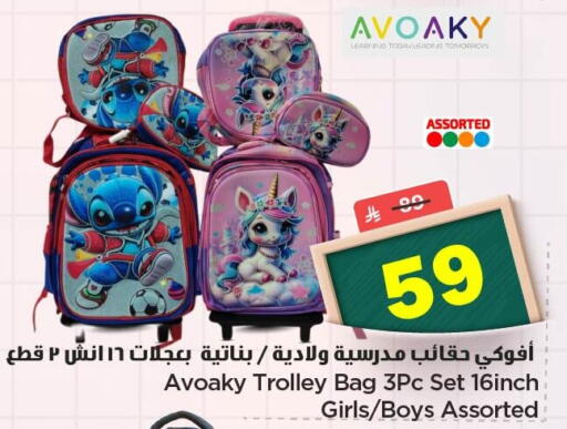 available at نستو in مملكة العربية السعودية, السعودية, سعودية - الخبر‎