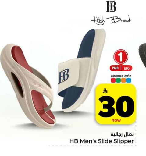 available at Hyper Al Wafa in KSA, Saudi Arabia, Saudi - Jeddah