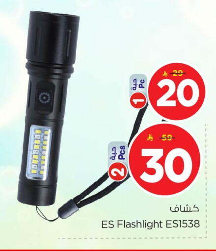 available at Nesto in KSA, Saudi Arabia, Saudi - Al Khobar