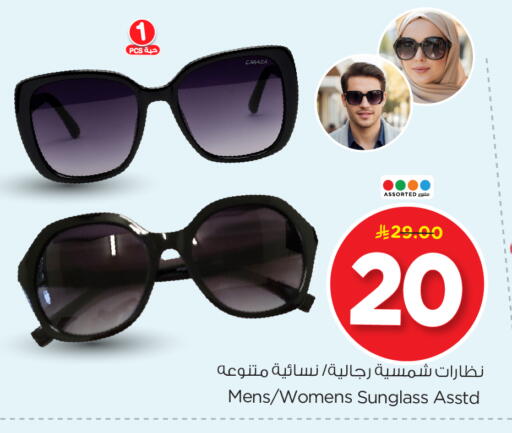 available at Nesto in KSA, Saudi Arabia, Saudi - Riyadh