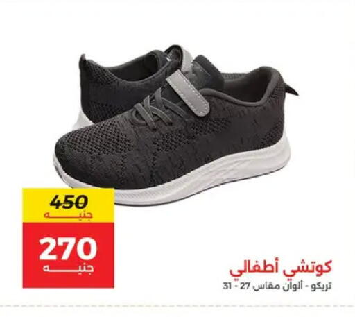 available at Raneen in Egypt - Cairo
