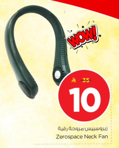 available at Nesto in KSA, Saudi Arabia, Saudi - Riyadh