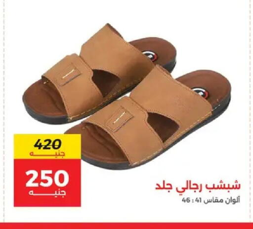 available at Raneen in Egypt - Cairo