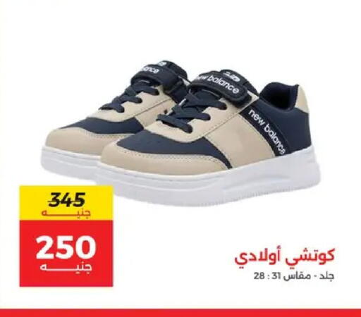 available at رنين in Egypt - القاهرة