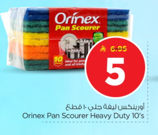 available at نستو in مملكة العربية السعودية, السعودية, سعودية - الرياض