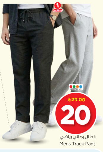 available at Nesto in KSA, Saudi Arabia, Saudi - Riyadh