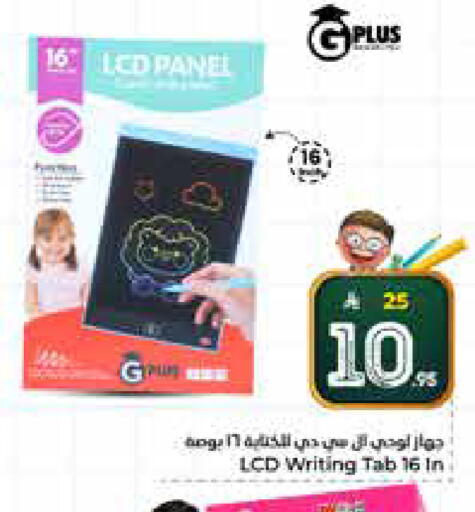 available at Hyper Al Wafa in KSA, Saudi Arabia, Saudi - Riyadh