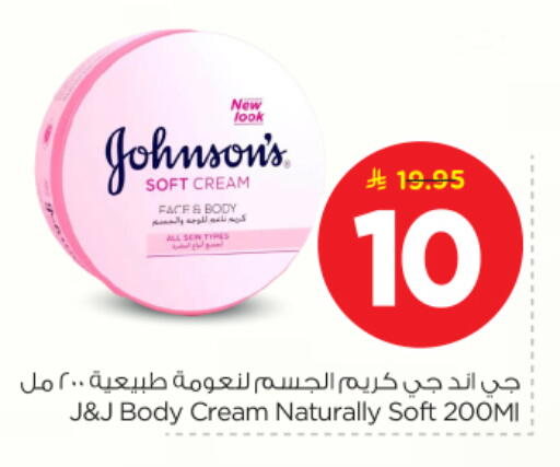 available at نستو in مملكة العربية السعودية, السعودية, سعودية - الرياض