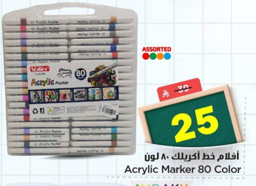 available at Nesto in KSA, Saudi Arabia, Saudi - Dammam