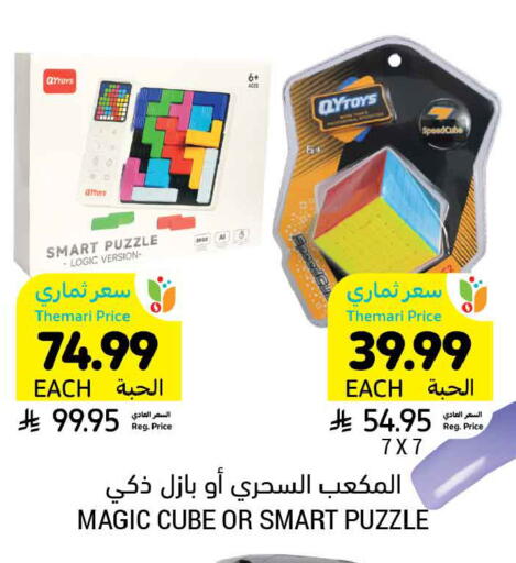 available at أسواق التميمي in مملكة العربية السعودية, السعودية, سعودية - الخبر‎