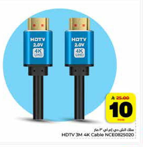 available at Hyper Al Wafa in KSA, Saudi Arabia, Saudi - Riyadh