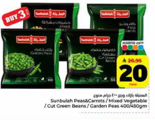 Peas available at هايبر الوفاء in مملكة العربية السعودية, السعودية, سعودية - الرياض
