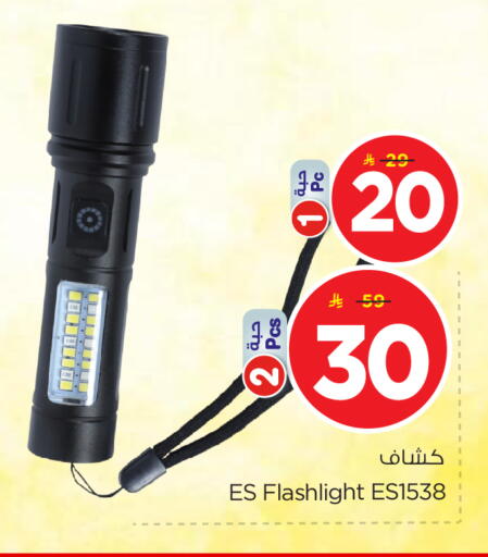 available at Nesto in KSA, Saudi Arabia, Saudi - Riyadh