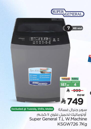 available at Hyper Al Wafa in KSA, Saudi Arabia, Saudi - Riyadh