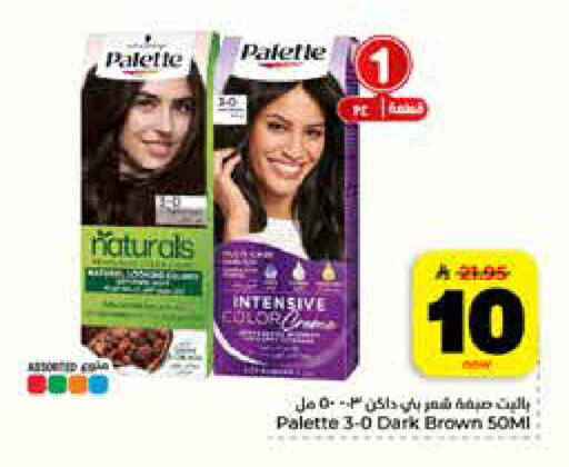 available at هايبر الوفاء in مملكة العربية السعودية, السعودية, سعودية - الرياض