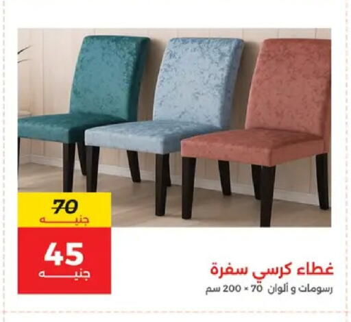 available at Raneen in Egypt - Cairo