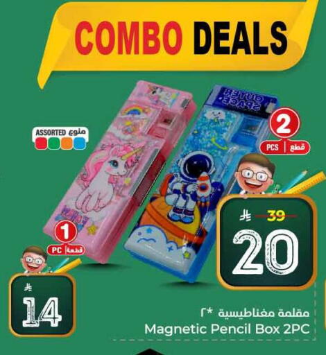 available at هايبر الوفاء in مملكة العربية السعودية, السعودية, سعودية - جدة