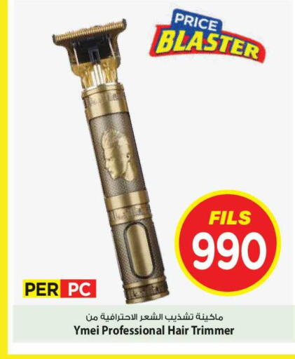 available at مارك & سايف in الكويت - مدينة الكويت