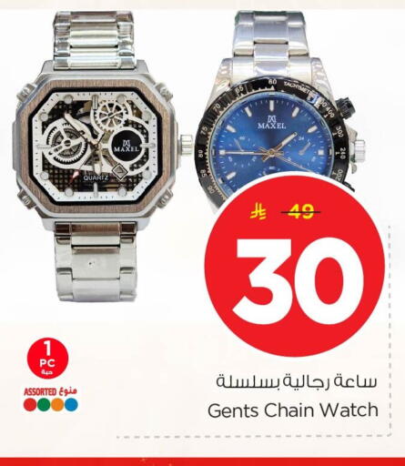 available at Nesto in KSA, Saudi Arabia, Saudi - Al Khobar