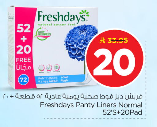 available at Nesto in KSA, Saudi Arabia, Saudi - Riyadh
