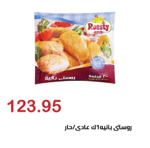 available at El-Hawary Market in Egypt - Cairo
