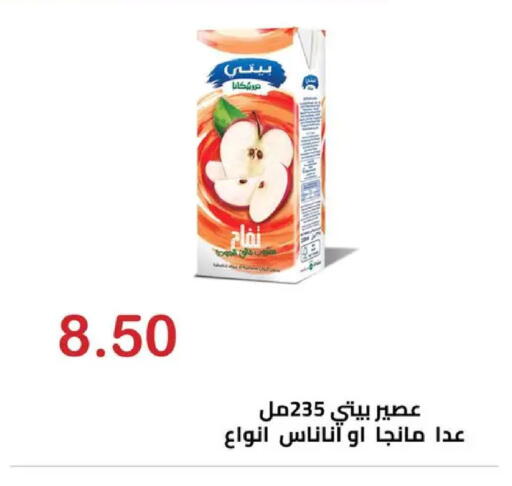 available at الهواري in Egypt - القاهرة