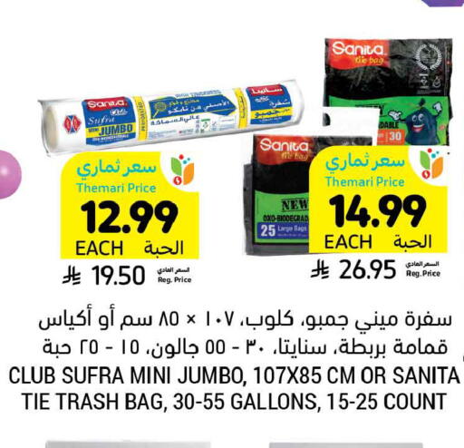 available at أسواق التميمي in مملكة العربية السعودية, السعودية, سعودية - الخبر‎