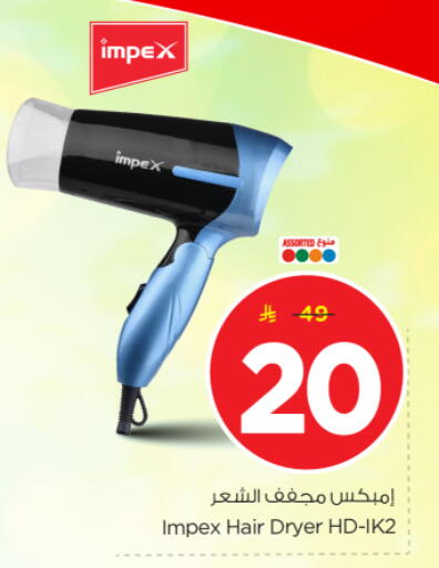 available at Nesto in KSA, Saudi Arabia, Saudi - Riyadh