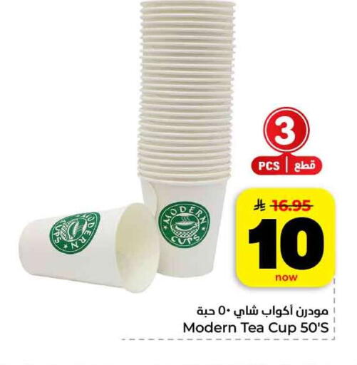 available at هايبر الوفاء in مملكة العربية السعودية, السعودية, سعودية - جدة