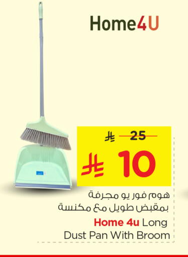 available at نستو in مملكة العربية السعودية, السعودية, سعودية - الرياض