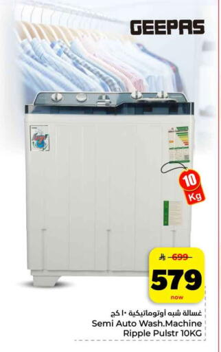 available at Hyper Al Wafa in KSA, Saudi Arabia, Saudi - Jeddah