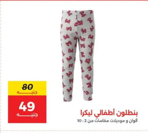 available at رنين in Egypt - القاهرة