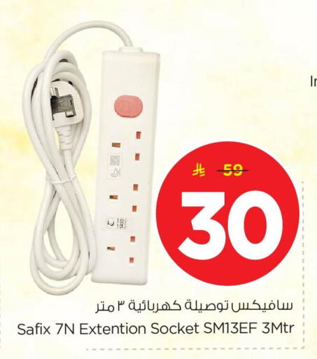available at Nesto in KSA, Saudi Arabia, Saudi - Al Khobar