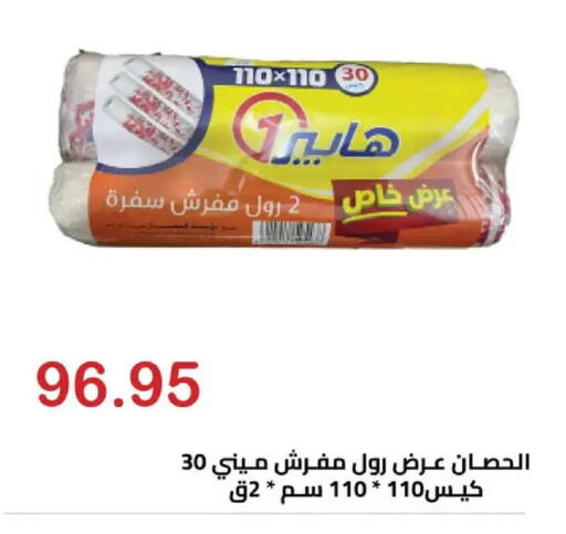 available at الهواري in Egypt - القاهرة