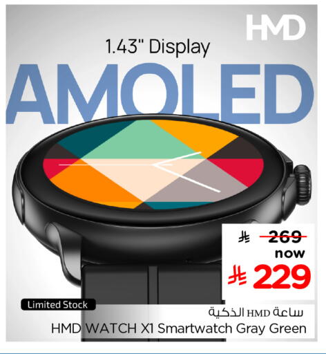 available at Hyper Al Wafa in KSA, Saudi Arabia, Saudi - Riyadh