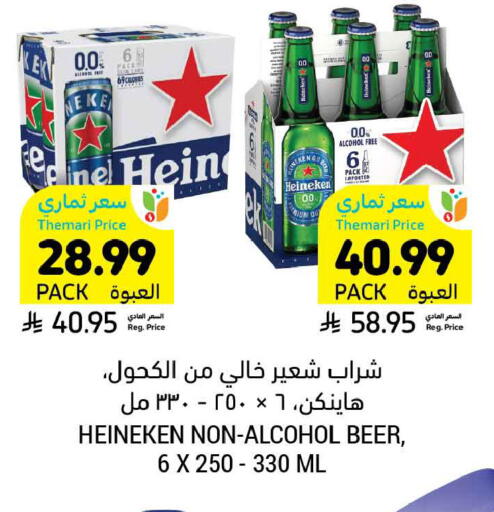 available at أسواق التميمي in مملكة العربية السعودية, السعودية, سعودية - الخبر‎