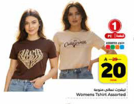 available at Hyper Al Wafa in KSA, Saudi Arabia, Saudi - Al-Kharj