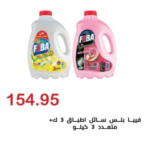 available at الهواري in Egypt - القاهرة