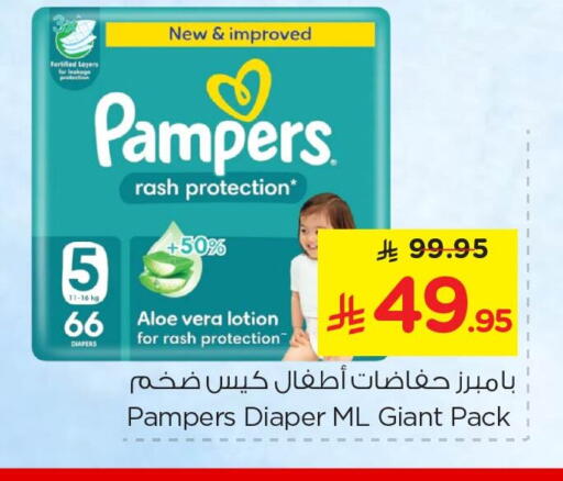 available at Nesto in KSA, Saudi Arabia, Saudi - Dammam