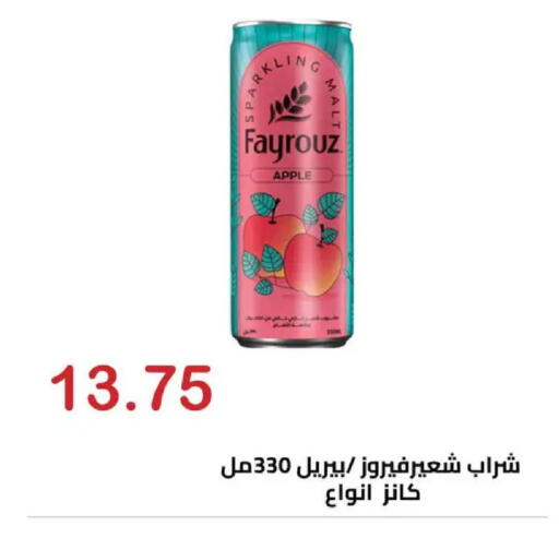 available at El-Hawary Market in Egypt - Cairo